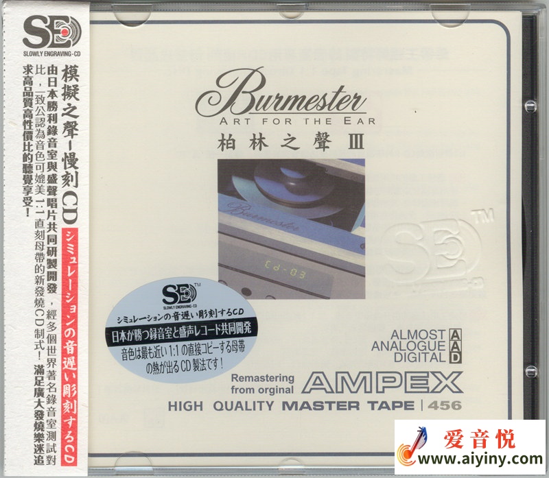 模拟之声慢刻CD 柏林之声3-COVER.jpg