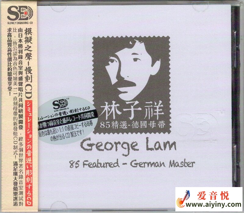 模拟之声慢刻CD 林子祥85精选[德国母带]-COVER_proc.jpg