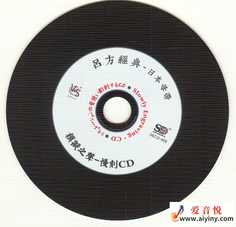 模拟之声慢刻CD 吕方[日本母带]-CD_proc.jpg