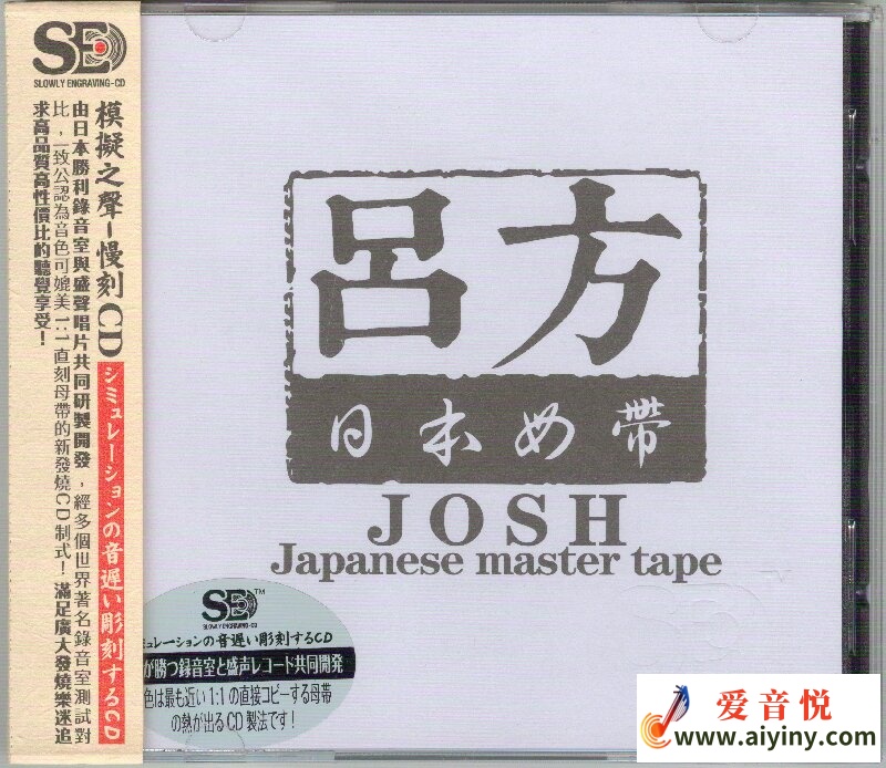 模拟之声慢刻CD 吕方[日本母带]-COVER_proc.jpg