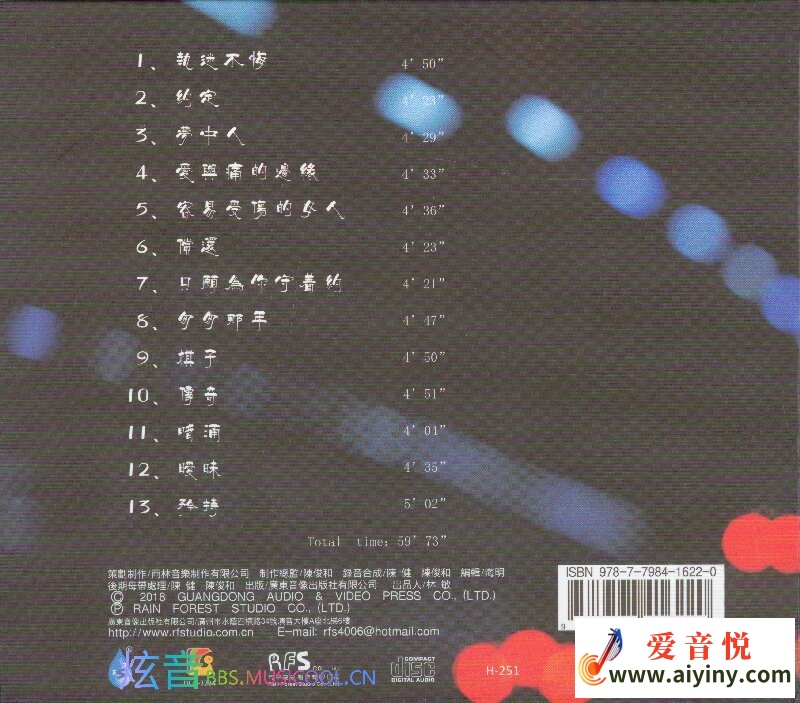 王闻 梦中人SAP-BACK.jpg