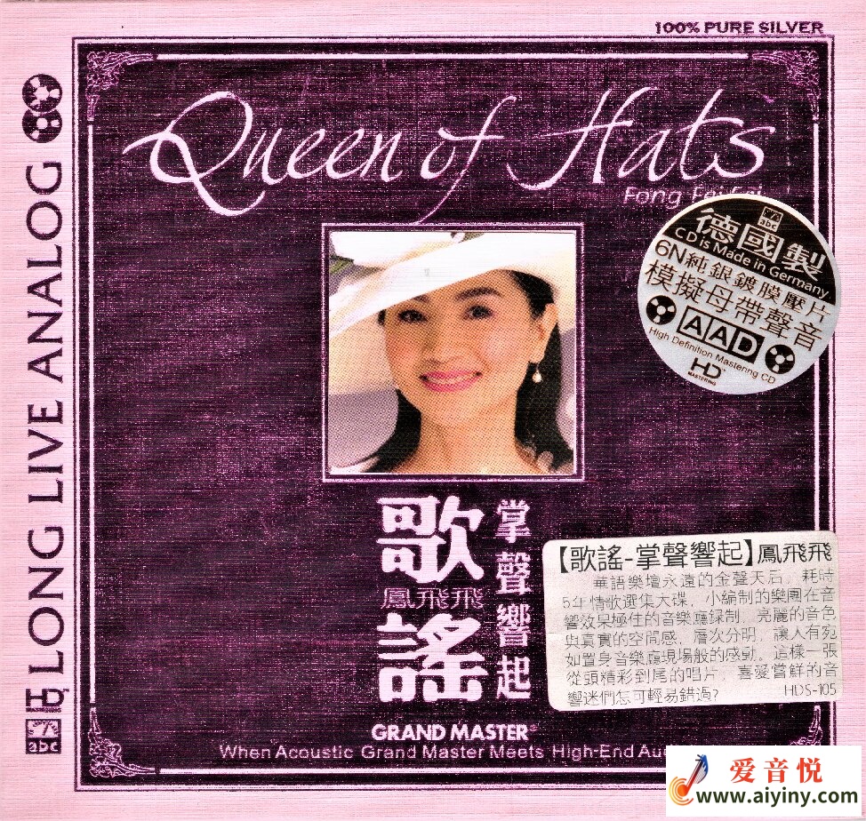 凤飞飞 歌谣 掌声响起[6N纯银镀膜]-COVER.jpg