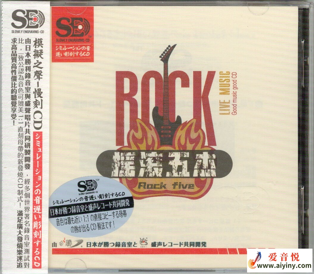 模拟之声慢刻CD 摇滚五杰-COVER.jpg