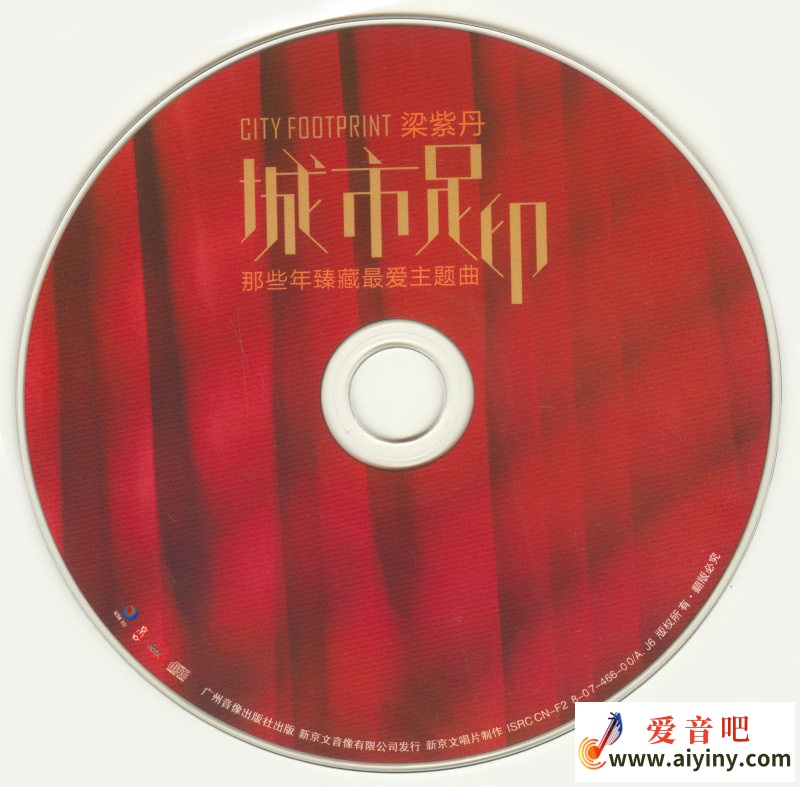 梁紫丹-城市足印-CD.jpg