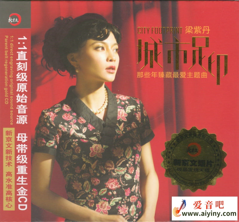 梁紫丹-城市足印-COVER.jpg