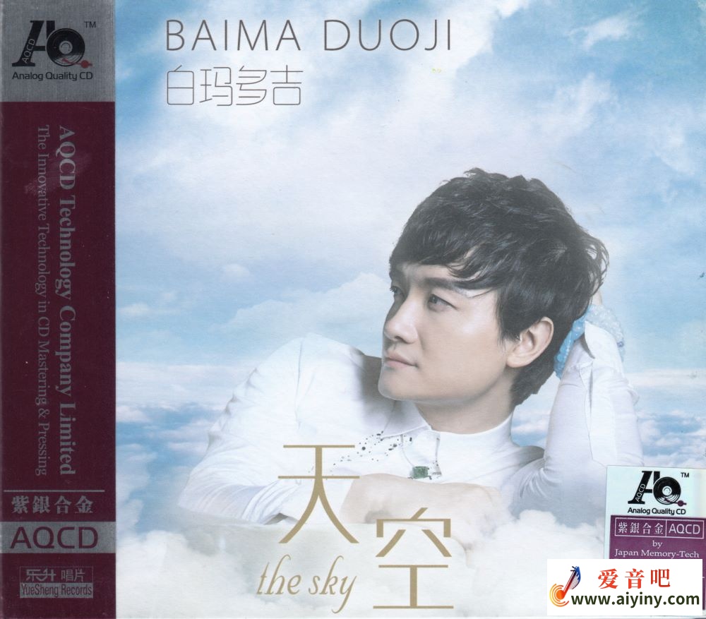 白玛多吉 天空AQCD-COVER.jpg