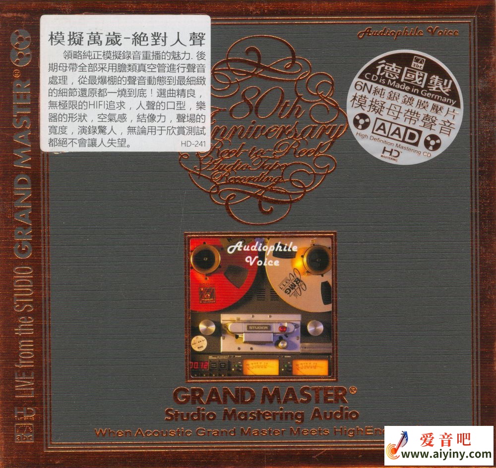 模拟万岁 绝对人声[6N纯银镀膜]-COVER.jpg