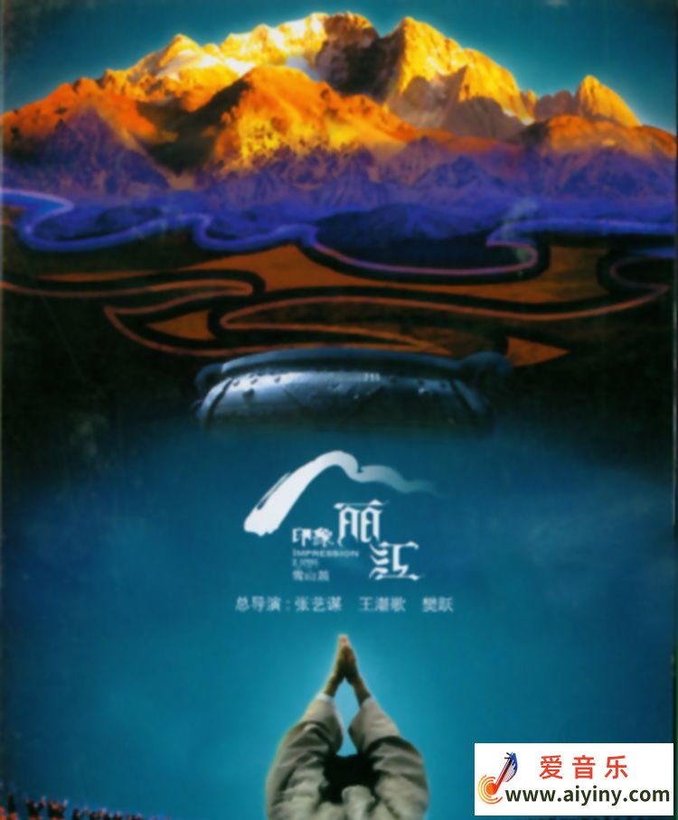 印象丽江.JPG