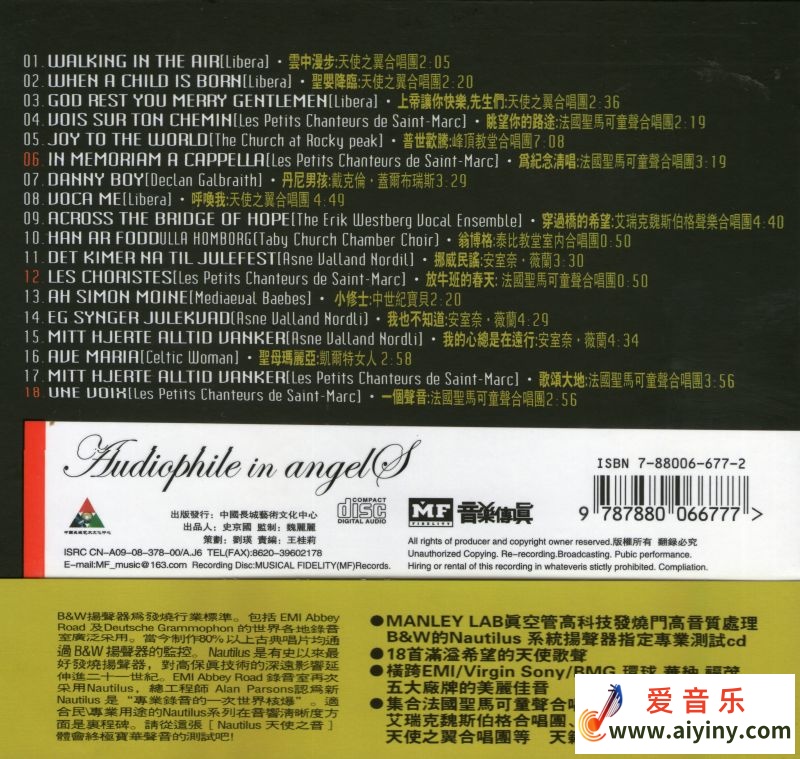 MF唱片 天使之音-BACK.jpg