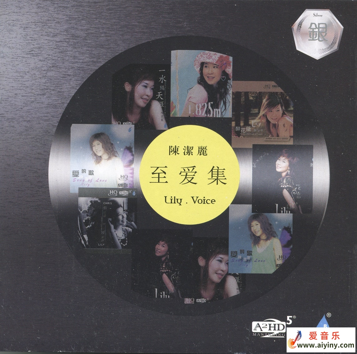 陳潔麗 - 至愛集 A2HD5纯银CD.jpg