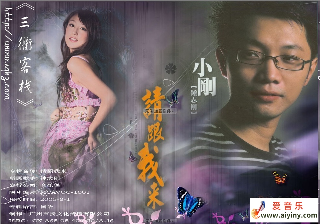 钟志刚《请跟我来》一张足以令万千听者致敬性的音乐作品.jpg