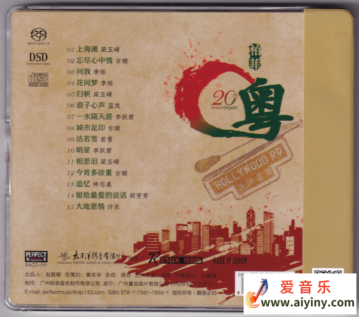 封背.png