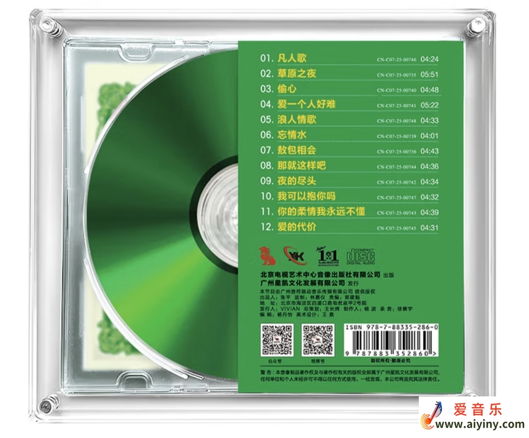 曲目表.jpg