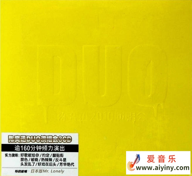 陈奕迅.DUO 陈奕迅2010演唱会 封面.jpg