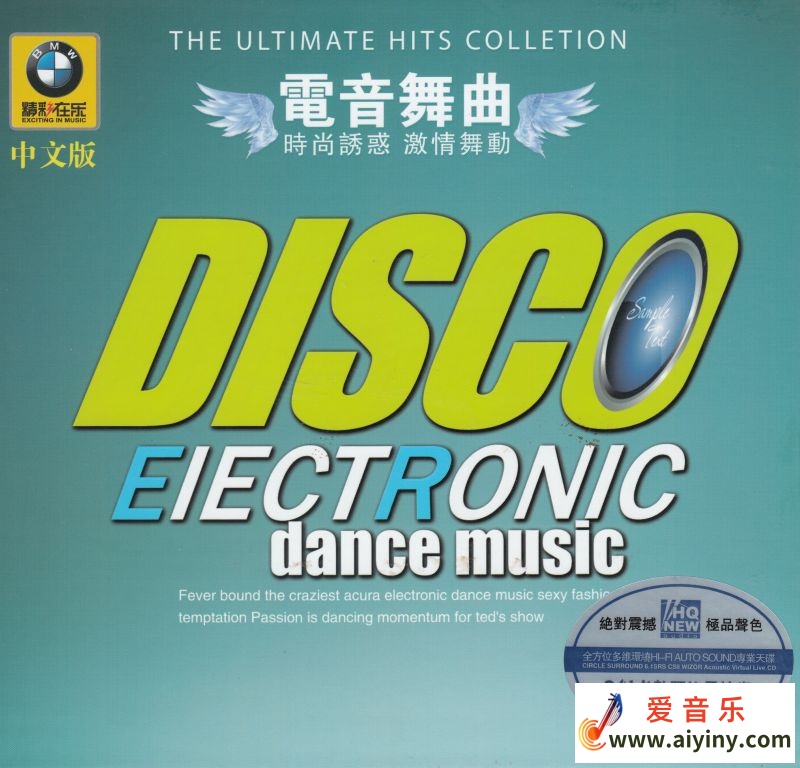 电音舞曲[中文版]-COVER.jpg