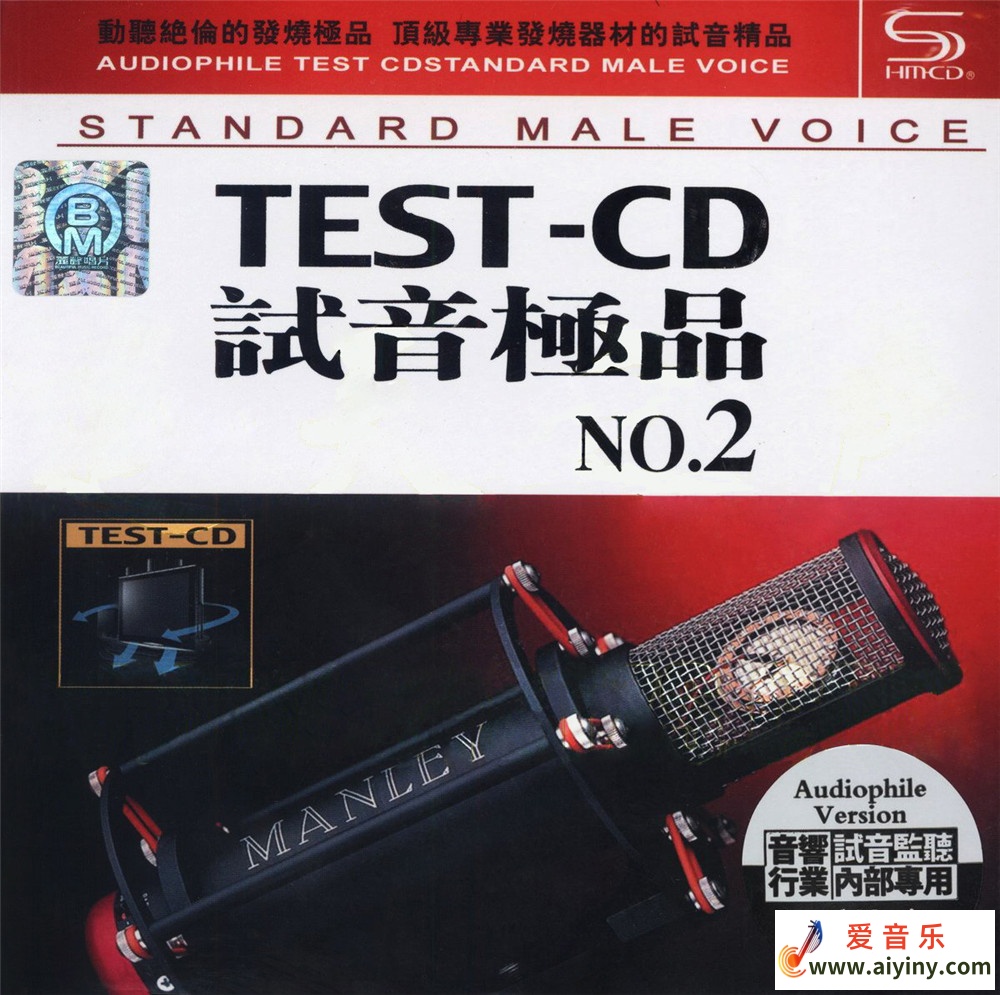 TEST-CD试音极品02号_群星-SHM-2CD[WAV+CUE]557 / 作者:匿名网友 / 帖子ID:4111