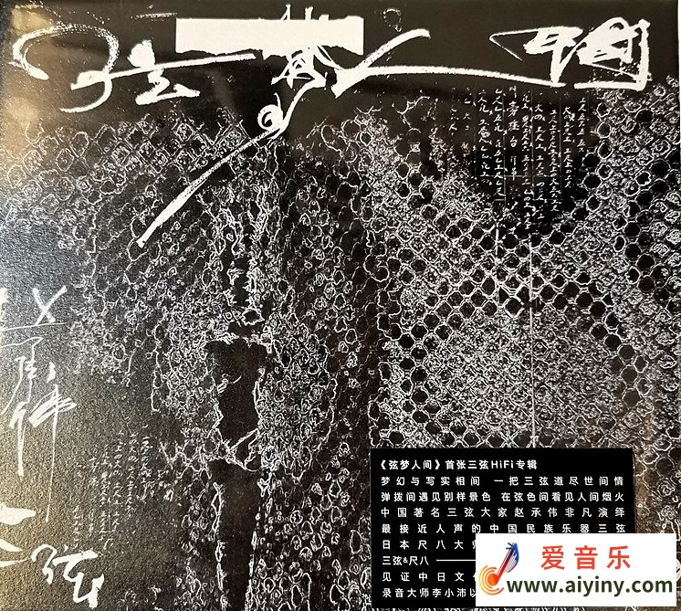 赵承伟《弦梦人间 蓝光CD》三弦 ]2020正版CD原抓WAV分轨]296 / 作者:匿名网友 / 帖子ID:4112