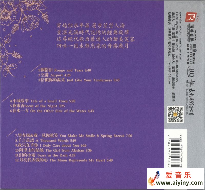 瑞鸣音乐《永恒的魅力 HQ》 [WAV+CUE]古典五重奏637 / 作者:匿名网友 / 帖子ID:4114