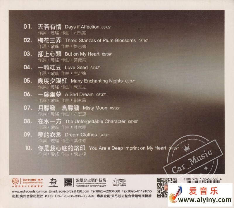 红音堂·巴度《台湾往事》2018头版限量编号紫银合金SQCD [原抓WAV+CUE]140 / 作者:匿名网友 / 帖子ID:4116