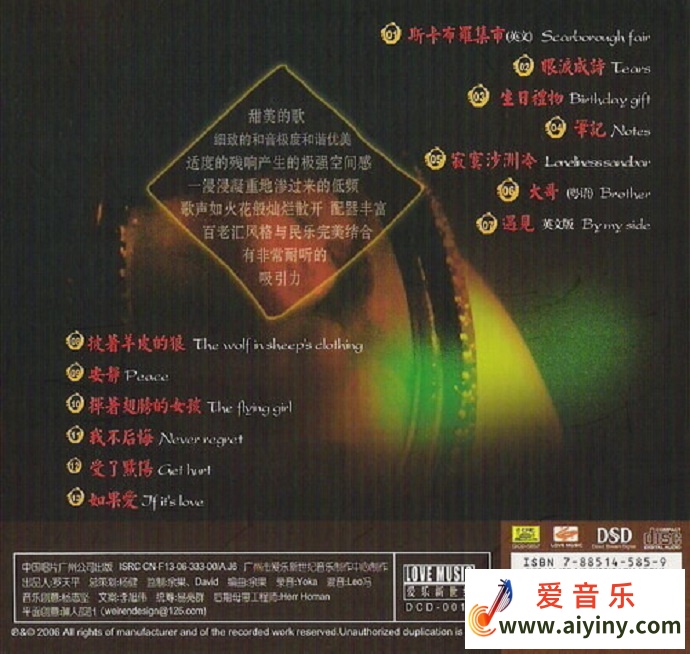 金伶《声醉绝伶 DSD》(试音碟)WAV793 / 作者:匿名网友 / 帖子ID:4117
