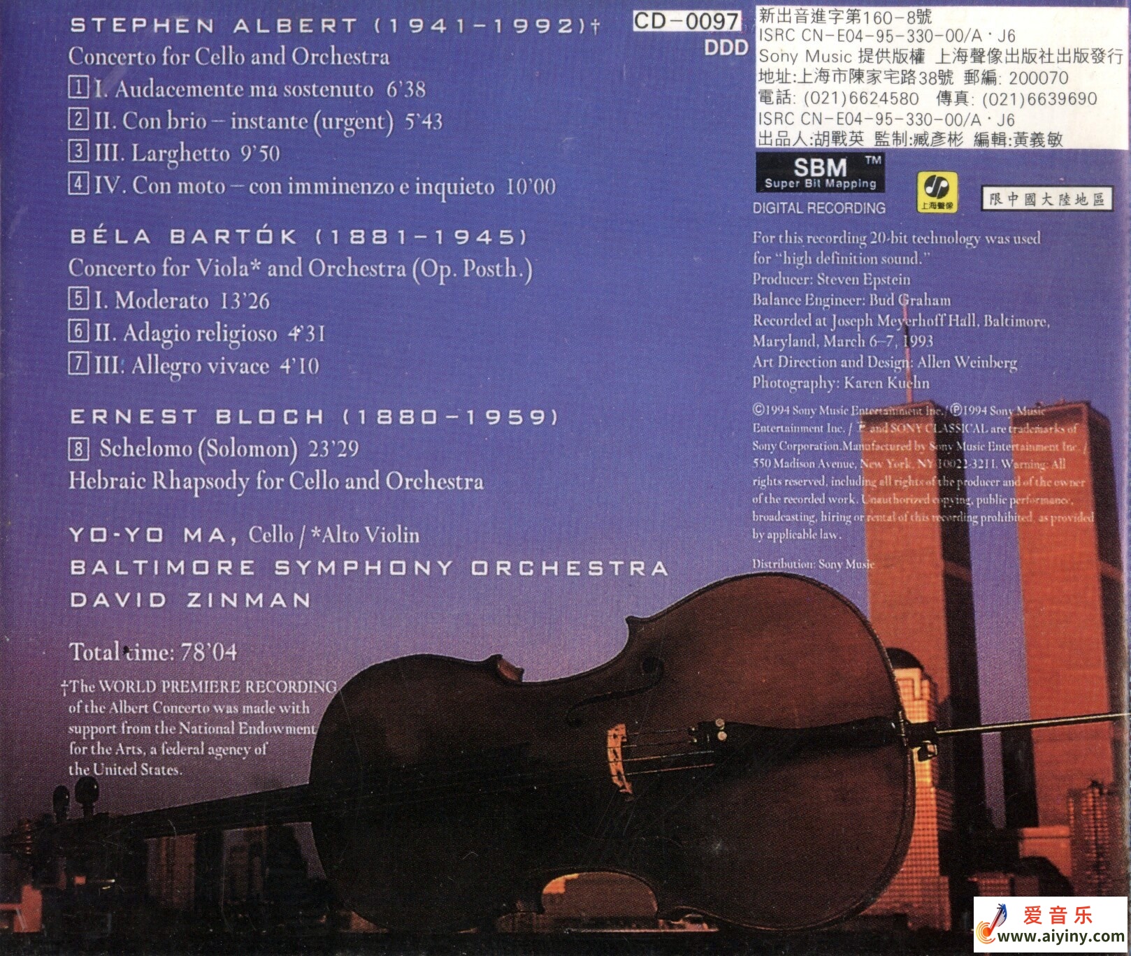 马友友《纽约专辑 The New York Album》1994 [FLAC+CUE整轨]860 / 作者:匿名网友 / 帖子ID:4119