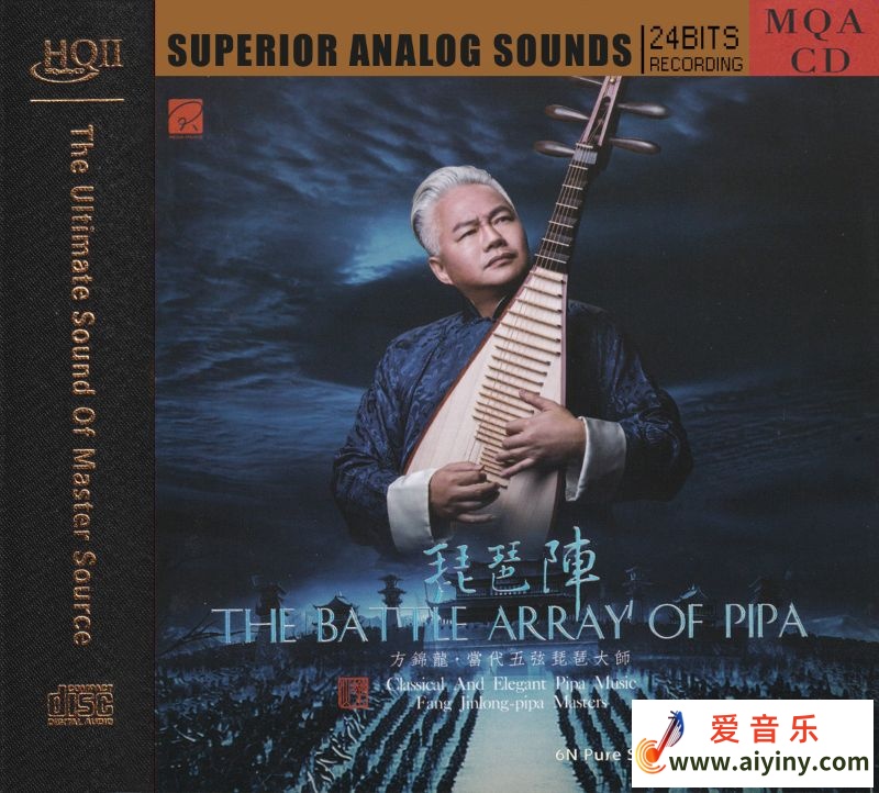 红音堂唱片 方锦龙《琵琶阵MQA》2024WAV+CUE337 / 作者:匿名网友 / 帖子ID:4120