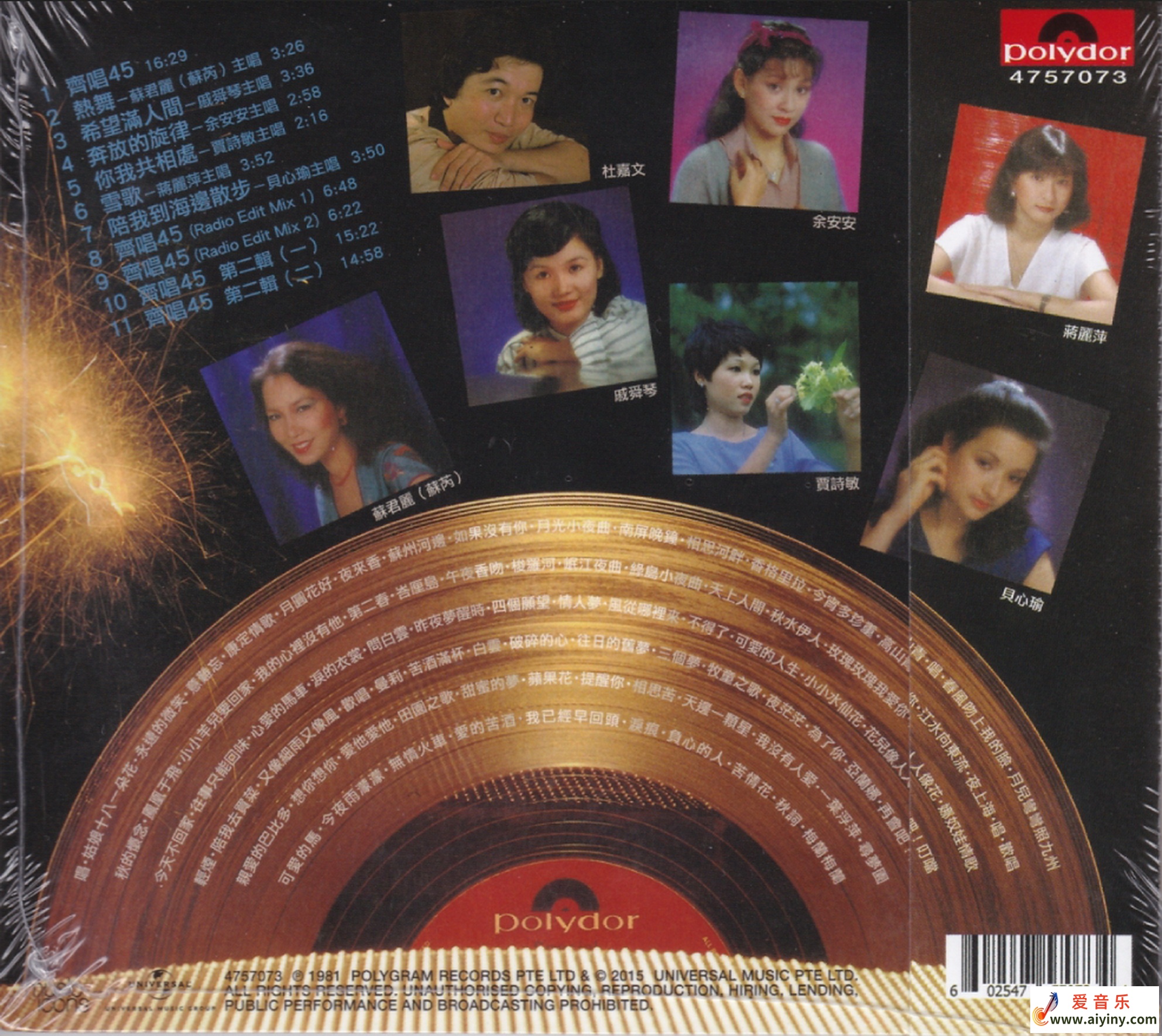 群星《齐唱45》35周年纪念限量精装版[宝丽金][WAV+CUE]2015288 / 作者:匿名网友 / 帖子ID:4122