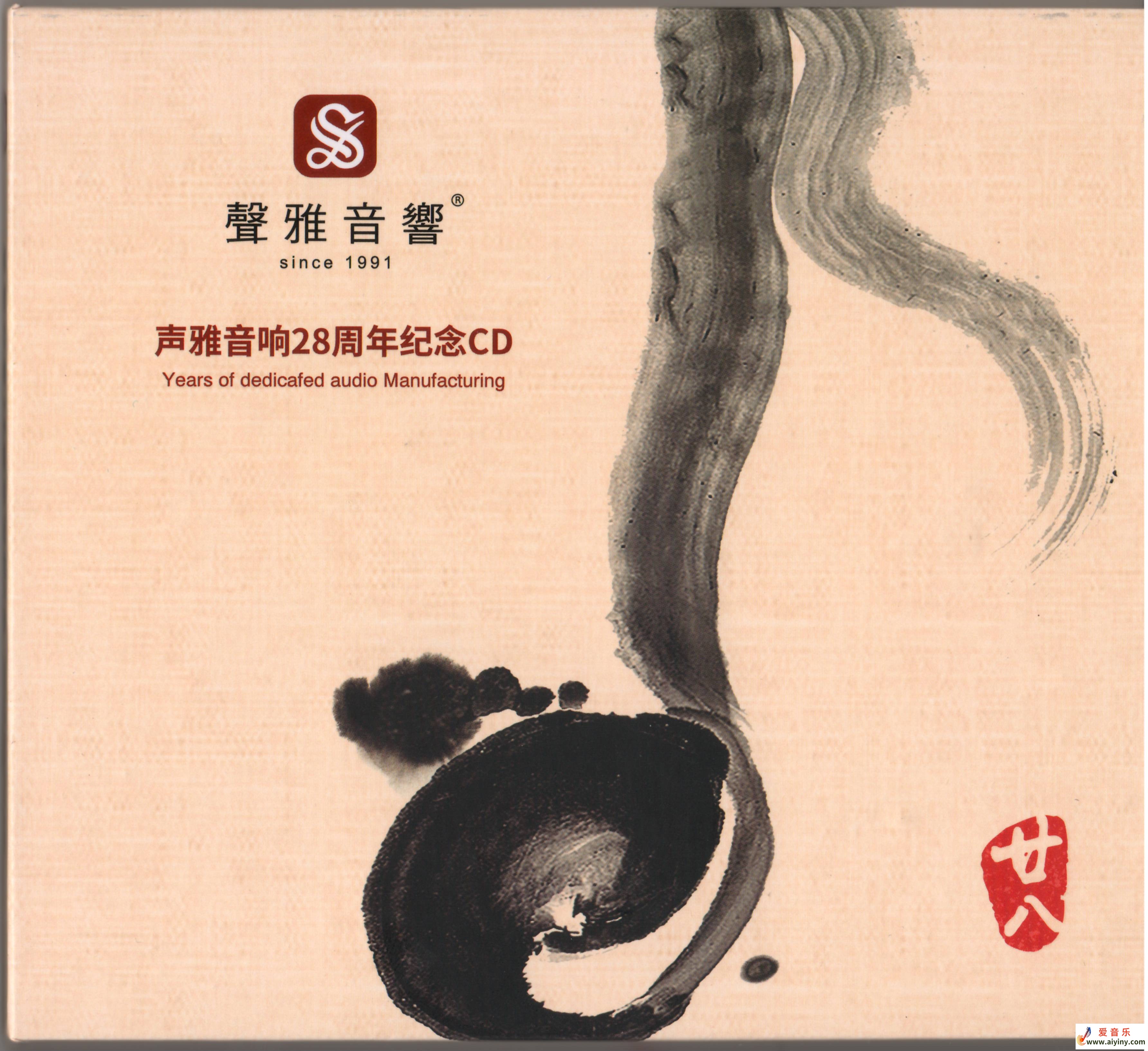 群星 - 声雅音响28周年纪念CD-WAV+CUE696 / 作者:xbxpc / 帖子ID:4130