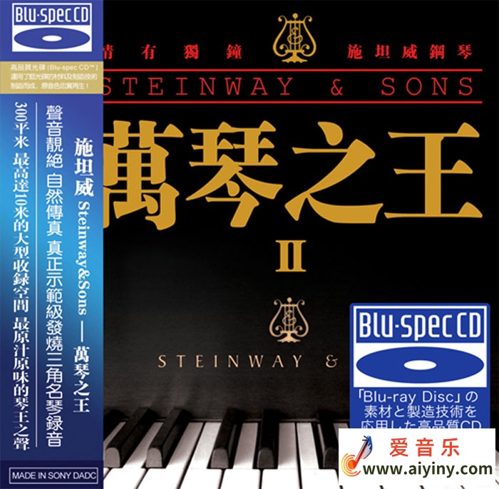 施坦威钢琴-万琴之王1-2 (蓝光CD) [WAV+CUE]233 / 作者:xbxpc / 帖子ID:4135