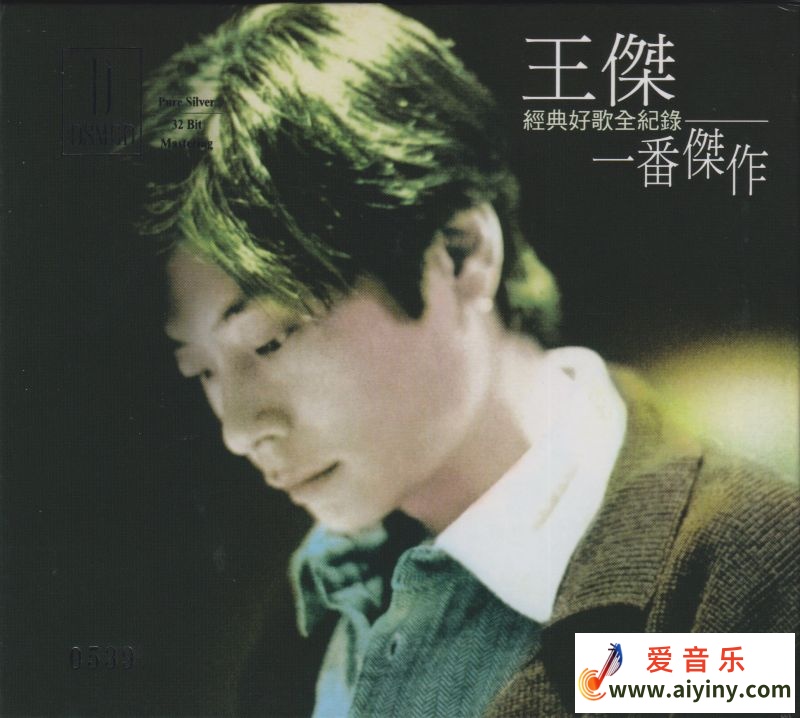 王杰.2025 《一番杰作》美版限量编号[低速原抓WAV+CUE]338 / 作者:匿名网友 / 帖子ID:4136