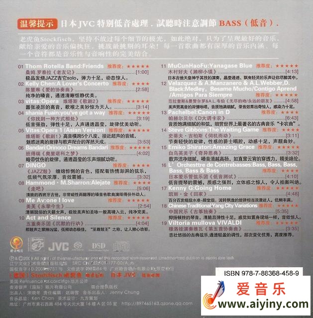 老虎鱼BOSE 《锋芒毕露》专业测试天碟【WAV+CUE】115 / 作者:匿名网友 / 帖子ID:4139