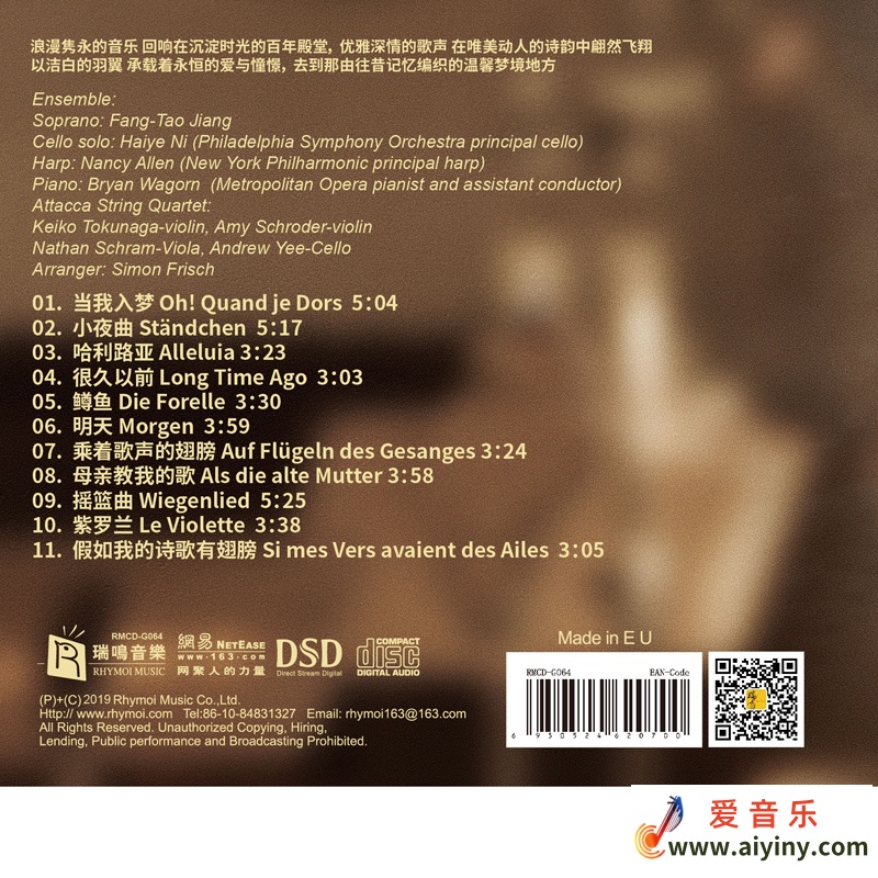 姜芳涛 乘着那歌声的翅膀 DSD 2019年8月639 / 作者:匿名网友 / 帖子ID:4142