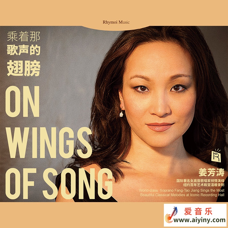 姜芳涛 乘着那歌声的翅膀 DSD 2019年8月416 / 作者:匿名网友 / 帖子ID:4142