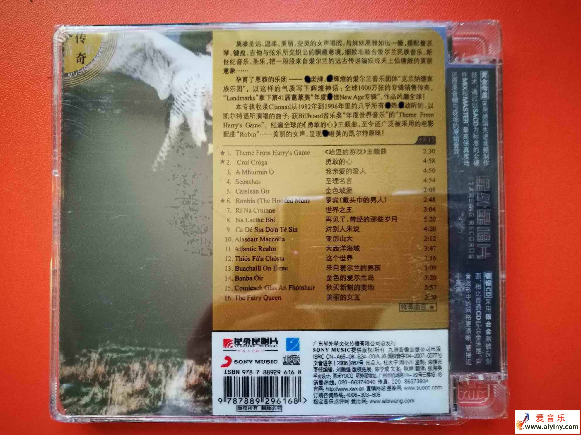 恩雅家族乐团 《凯尔特女伶》天籁女声wav+cue154 / 作者:匿名网友 / 帖子ID:4143