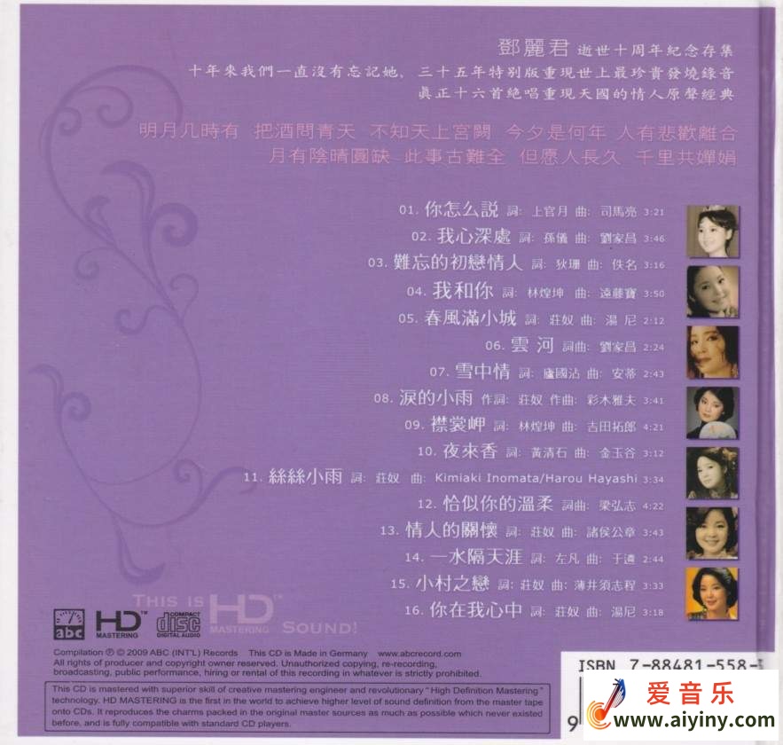 邓丽君《35周年 特别版》[德国版]原抓[WAV+CUE]839 / 作者:匿名网友 / 帖子ID:4147