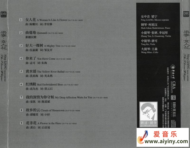 梁宁 2025《女人花》24K黄金母盘直刻【WAV+分轨】434 / 作者:匿名网友 / 帖子ID:4148