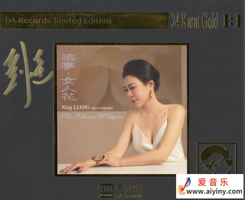 梁宁 2025《女人花》24K黄金母盘直刻【WAV+分轨】363 / 作者:匿名网友 / 帖子ID:4148