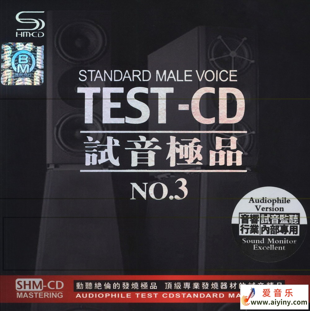 TEST-CD试音极品03号_群星-SHM-2CD[WAV+CUE]829 / 作者:匿名网友 / 帖子ID:4153