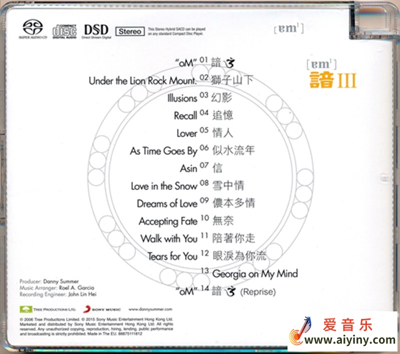 夏韶声 谙 3 back .jpg
