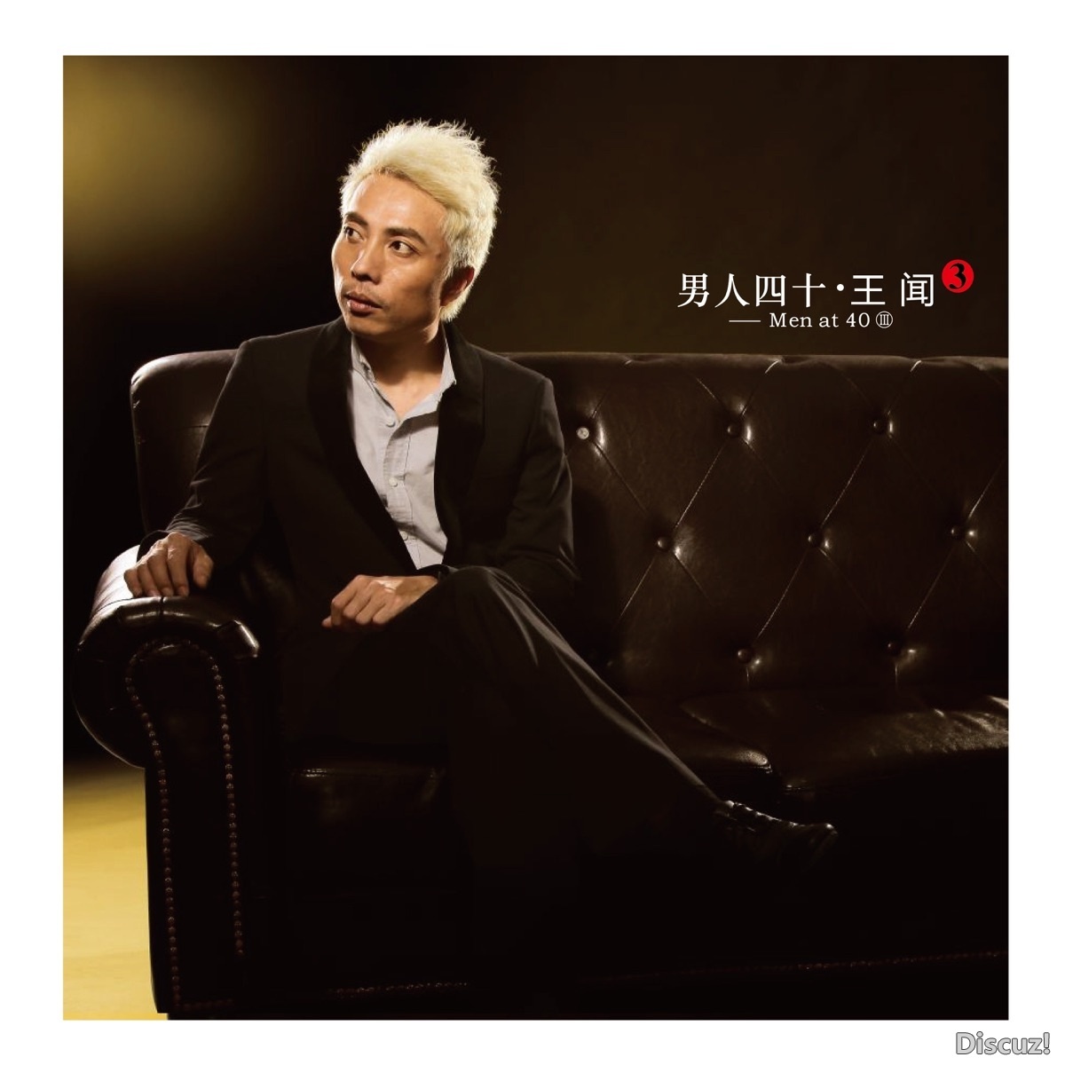 王闻_男人40III_封面_hd.jpg