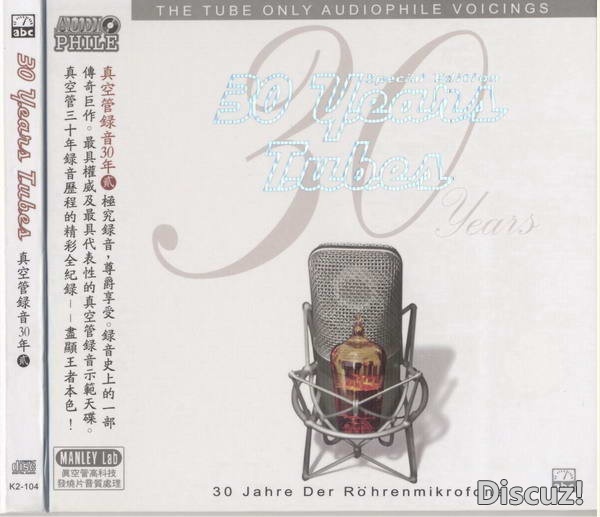 A370.《真空管录音30年2》II极品人声精选.jpg