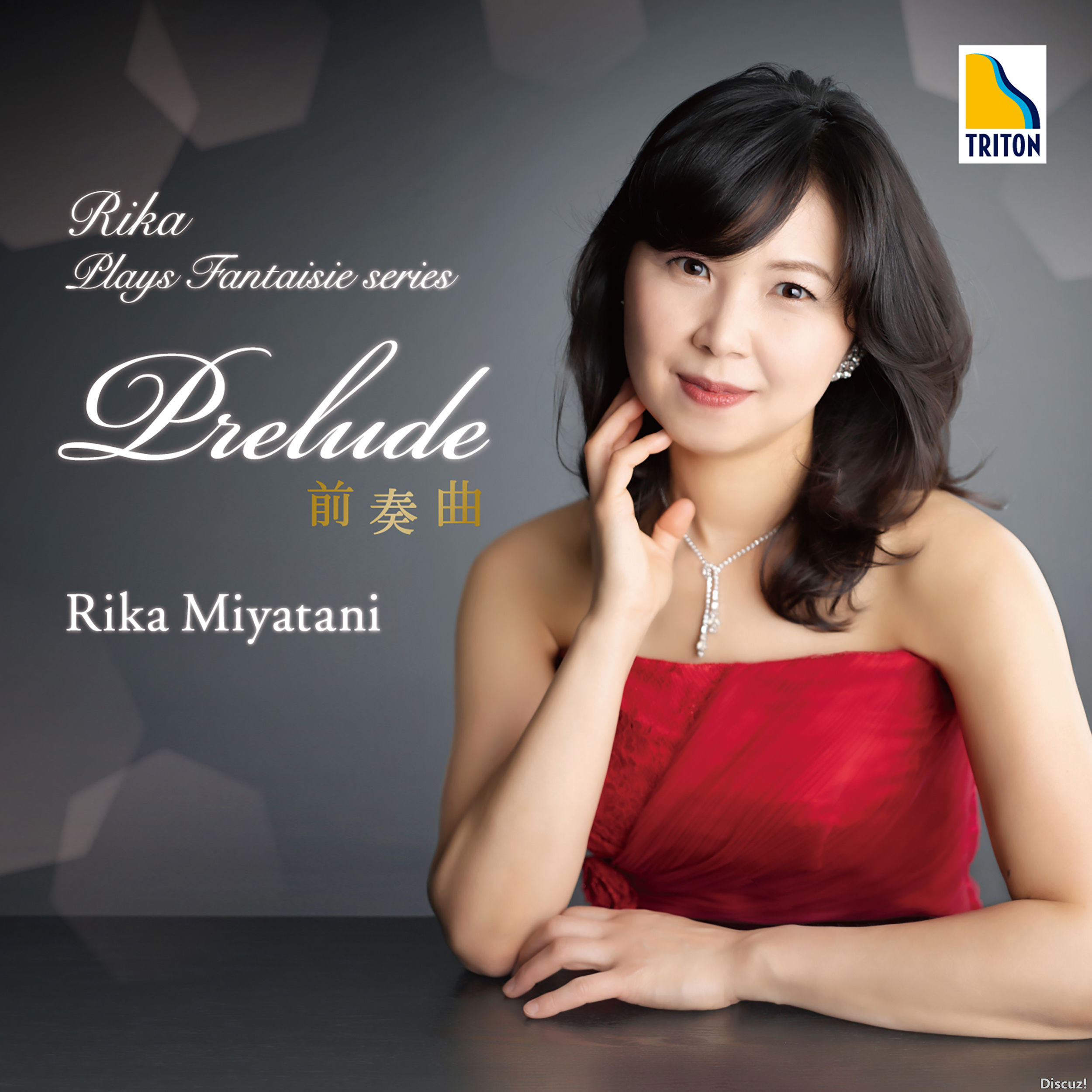 Rika Miyatani - Rika Plays Fantaisie ''Prelude'' (2021).jpg