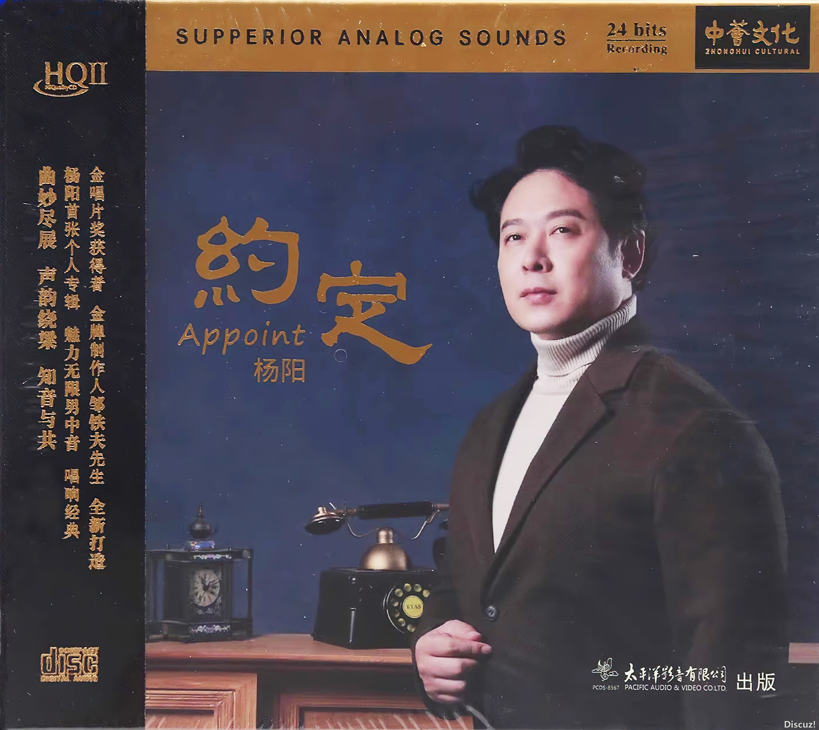 杨阳《约定》.jpg