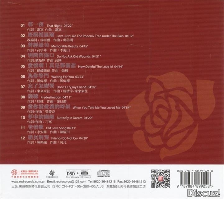 姚璎格《发烧女中音 DSD》WAV+CUE
