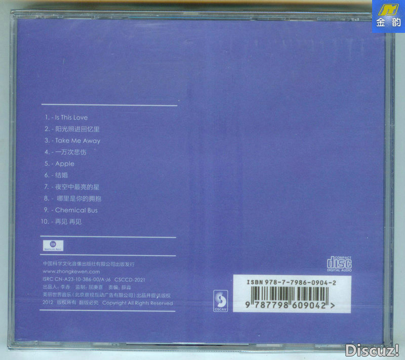 逃跑计划 - EARTH世界 Back.jpg
