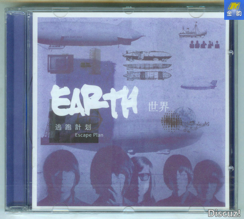 逃跑计划 - EARTH世界 Cover.jpg